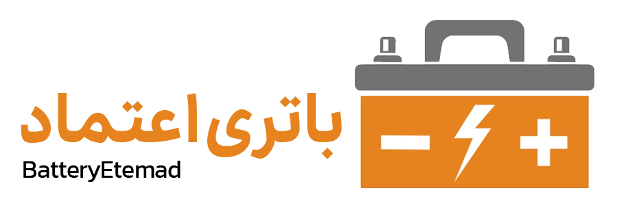 باتری اعتماد